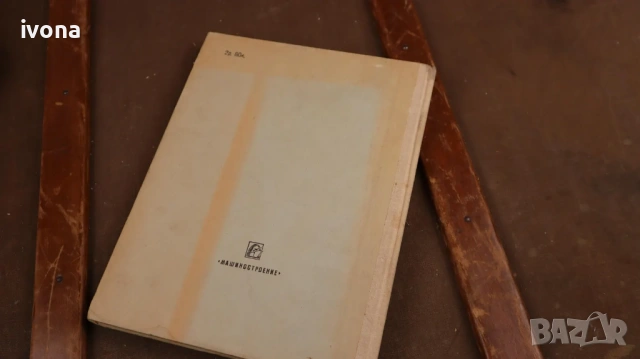 Каталог, книга за Жигули (ВАЗ) 2101, 2102, 21011 и ВАЗ 2103, снимка 4 - Специализирана литература - 54715601