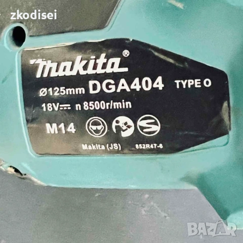Акумулаторен ъглошлайф MAKITA DGA404 РЕПЛИКА, снимка 2 - Ъглошлайфи - 54525899