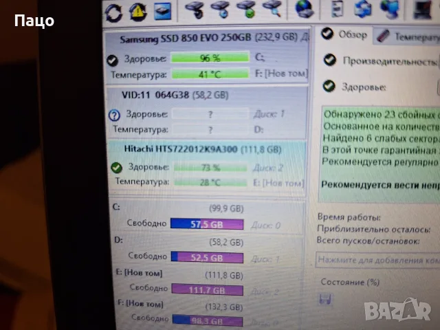 HITACHI 120GB  HDD     445 ДНИ//Тестван, снимка 4 - Части за лаптопи - 55316360