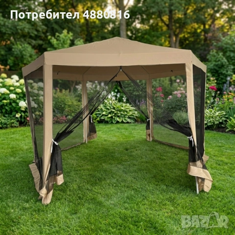 Шестоъгълна бежова градинска шатра