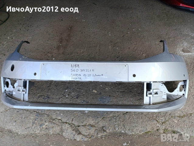 Броня предна оригинална 5N0 807 221N Skoda Octavia 2017-2020, снимка 4 - Части - 54311082