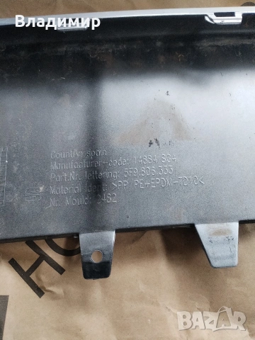 Долна част за броня за Seat Leon xperience 5F9806333, снимка 4 - Части - 54488539