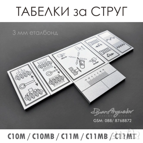 ТАБЛИЦИ за РЕЗБИ и ТАБЕЛКИ за СТРУГОВЕ C10-M / MB ; С11-М / МВ / MT , снимка 8 - Стругове - 43977673