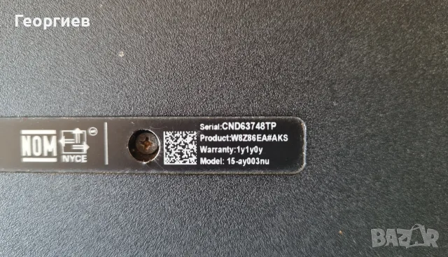 Продавам лаптоп HP Notebook 15-ay003nu, снимка 10 - Лаптопи за дома - 55677780