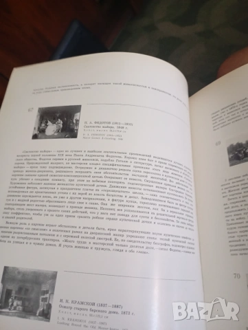 книга-картини в държавната третяковска галерия, снимка 11 - Енциклопедии, справочници - 32629807