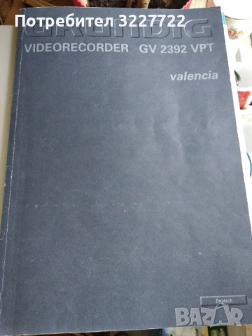 Grundig gv 2392 vpt Valencia VHS video recorder , снимка 6 - Плейъри, домашно кино, прожектори - 54667181