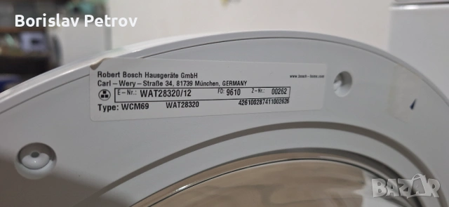 Пералня Бош Серия 6 А+++7кг, снимка 5 - Перални - 54149629