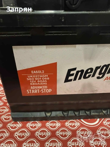 Акумулатор Energizer AGM/АГМ 60 амп/ч с гаранция, снимка 5 - Части - 54336599