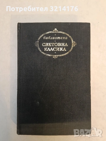 Мъртвите сибирски полета. Том 1-2 - Виктор фон Фалк, снимка 2 - Художествена литература - 54043872