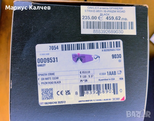 Слънчеви очила "Oakley" Sphaera Strike Giro D'Italia 2026 - Чисто нови!, снимка 6 - Слънчеви и диоптрични очила - 54931686