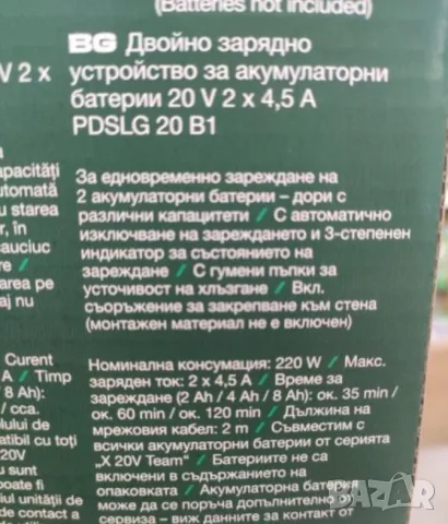 Двойно зарядно Parkside, снимка 4 - Друга електроника - 55426315