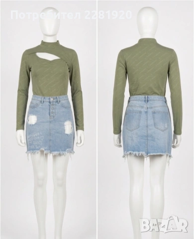 ✨ Стилни аутфити & Сетове (Разчистване!) – Цени от 5€ ✨