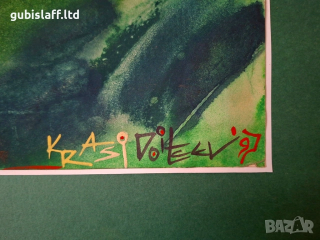 Картина, абстракция, 1997 г., худ. Кр. Дойчев (1961-2020), снимка 3 - Картини - 54132826