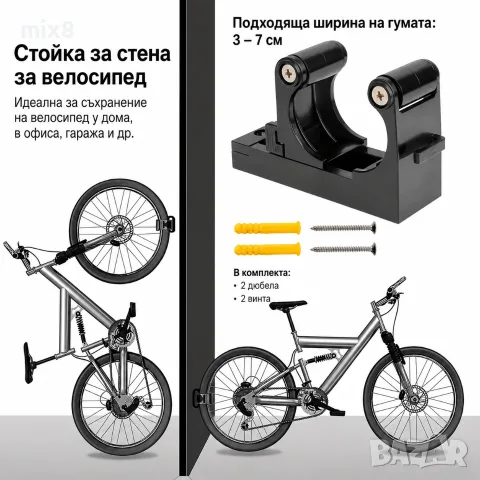 Стойка за велосипед регулируема