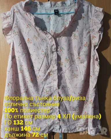 Флорална тънка риза, снимка 4 - Ризи - 55320779