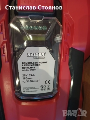Акумулаторна косачка робот Raider RD-RLM44, снимка 3 - Градинска техника - 54664786