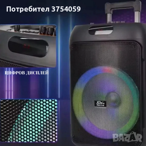 Преносима караоке тонколона Sing-e ZQS12148 (12") с мощен бас, снимка 6 - Караоке - 55148241