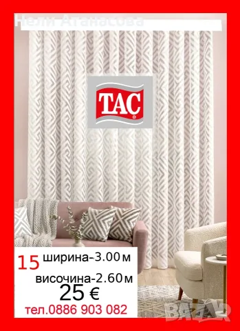 Къси пердета -3 броя, снимка 11 - Пердета и завеси - 54197320