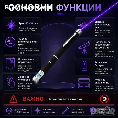 Силен виолетов син лазер показалка за котки кучета игра евтино мини лазерче лазерен пойнтер деца, снимка 2 - Друга електроника - 51040829