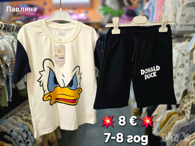 Комплекти за момчета! 💥💯🔥 Последни бройки! , снимка 4 - Детски комплекти - 54060385