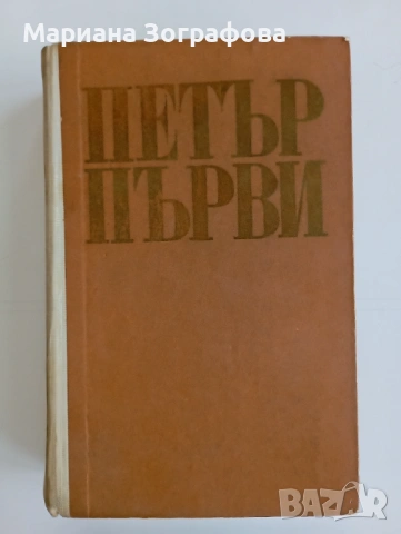 КНИГИ – БИЛКИ, ГЪБИ, ИСТОРИЯ, РЕЛИГИЯ И КОЛЕКЦИОНЕРСКИ ИЗДАНИЯ, снимка 17 - Други - 51407194