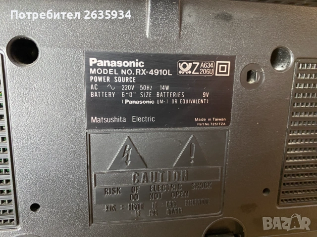 Радиокасетофон Panasonic RX-4910L, снимка 4 - Радиокасетофони, транзистори - 54605868
