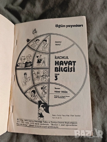 Продавам книга Hayat Bilgisi“ (Познание за живота " За 3- ти клас .Öğün Yayınları, снимка 6 - Други - 54498087