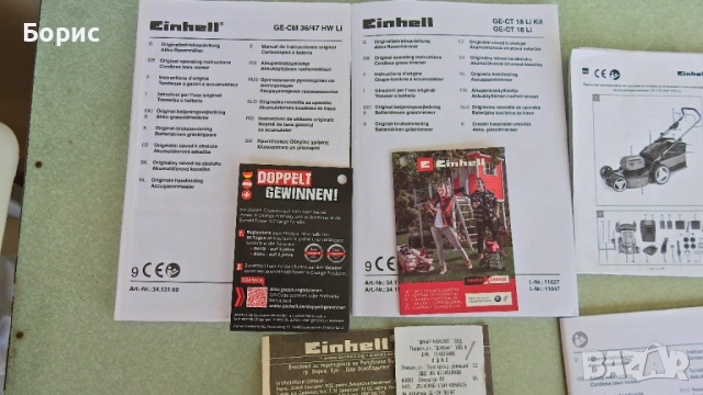 Акумулаторна косачка EINHELL GE-CM 36/47 HW LI, снимка 11 - Градинска техника - 54741076