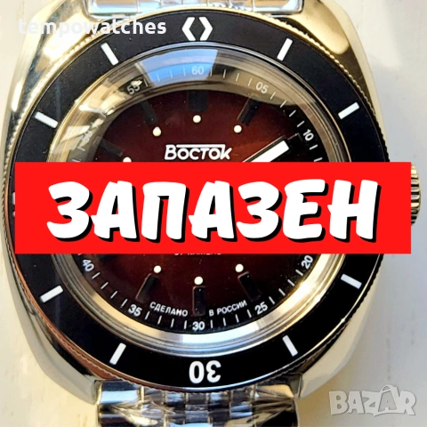 ВОСТОК АМФИБИЯ АВТОМАТИЧЕН ref: 71003А