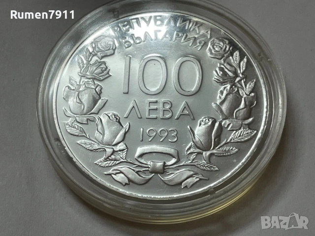 100 лева 1993 Бобслей 17 зимни олимпийски игри, снимка 2 - Нумизматика и бонистика - 35699329