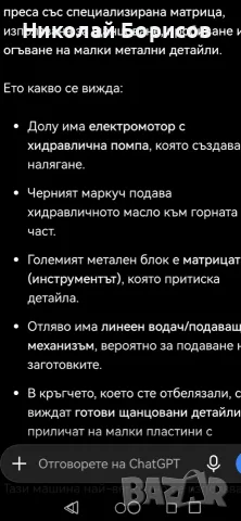 Трифазна преса машина   "Щанцоване, снимка 4 - Други машини и части - 55333652