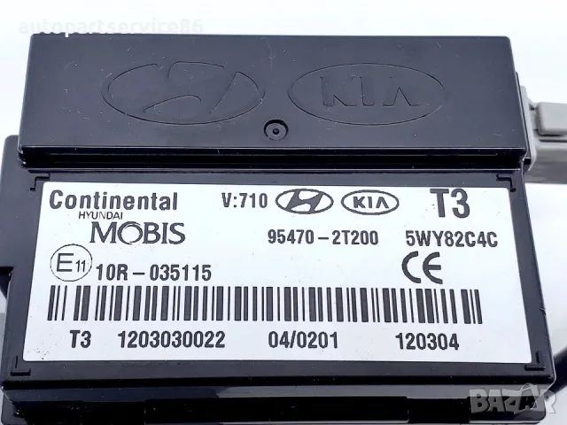 Безключов контролен модул ECU OEM за Kia Optima 1.7 CRDi (2012) 95470-2T200, снимка 3 - Части - 55589471