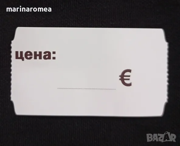 Етикети за рафтове в магазини , снимка 4 - Стелажи и щандове - 25579260