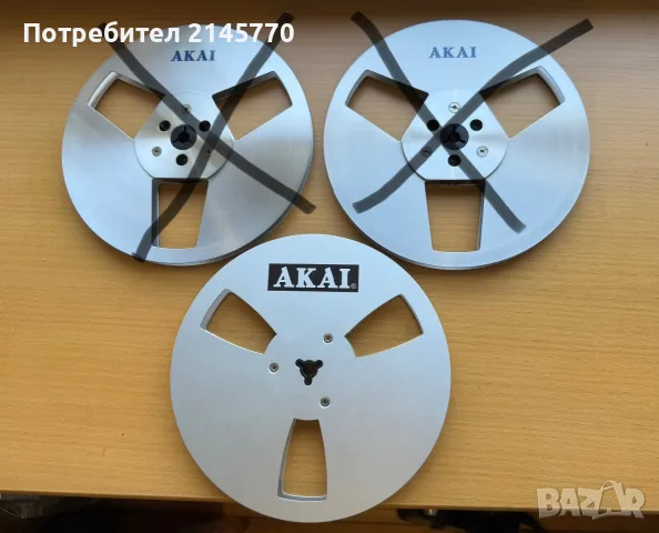 Алуминиеви магнетофонни ролки АКАI 18cm