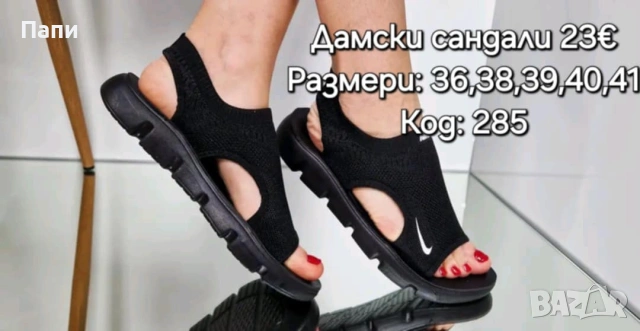 Дамски и мъжки сандали, снимка 2 - Сандали - 54698785