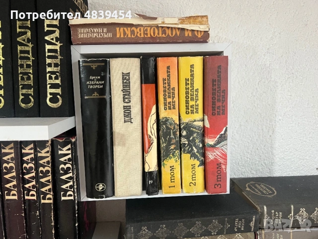 “Голяма домашна библиотека/класика/бизнес/колекционерски книги”, снимка 2 - Художествена литература - 54687835