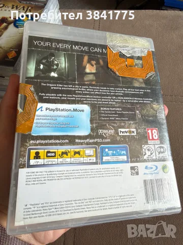 15 игри за Playstation 3 комплект, снимка 10 - Игри за PlayStation - 55603957