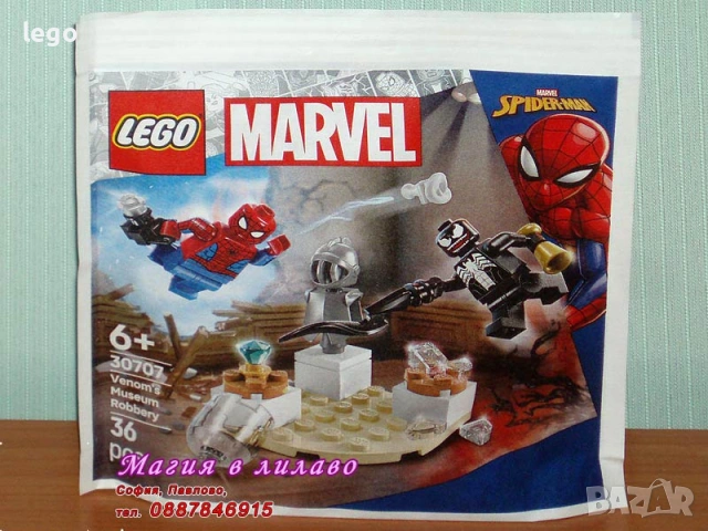 Прод LEGO Super Heroes 30304 30455 30652 30653 30679 30707 76070 76145 76149 76154 76155 76156 76178, снимка 6 - Конструктори - 47996118