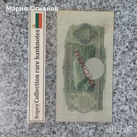 Много Рядка -НЕ СЕ СРЕЩА 5000 лв.1929, снимка 3 - Нумизматика и бонистика - 54680809