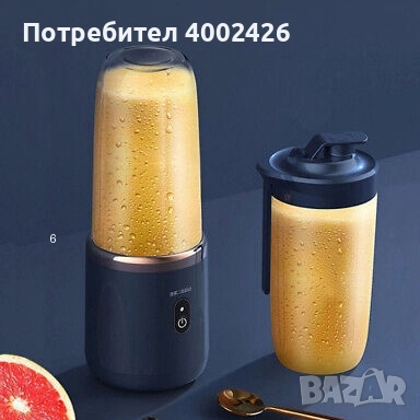 Преносим мини блендер за смутита и фрешове
