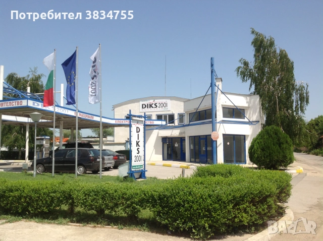 Продавам производствено-склад. база, с офиси, търгов. помещение и газстанция на отлична локация