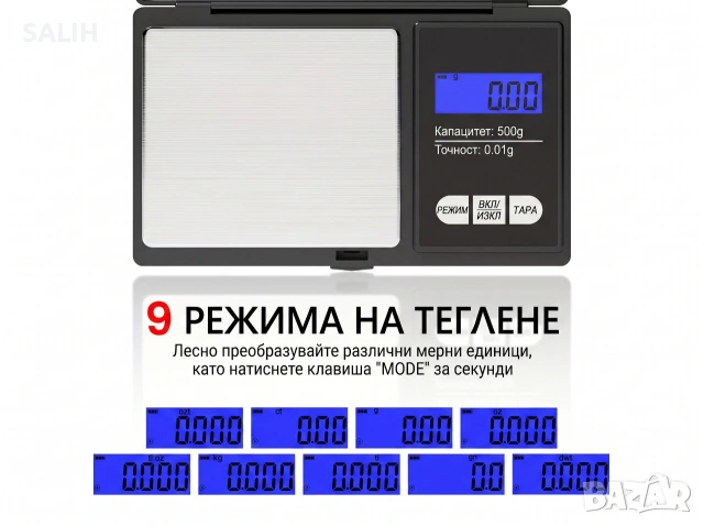 Дигитална везна 500g 0.01g прецизно джобно бижутерско микро кантарче точно измерване, снимка 6 - Друга електроника - 54984373