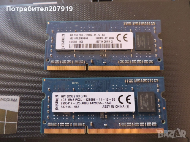 8GB ( 2 X 4GB ) DDR3 sodimm