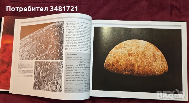 Илюстриран атлас на Слънчевата система / Atlas of the Solar System, снимка 8 - Пътеводители, карти и атласи - 54960152