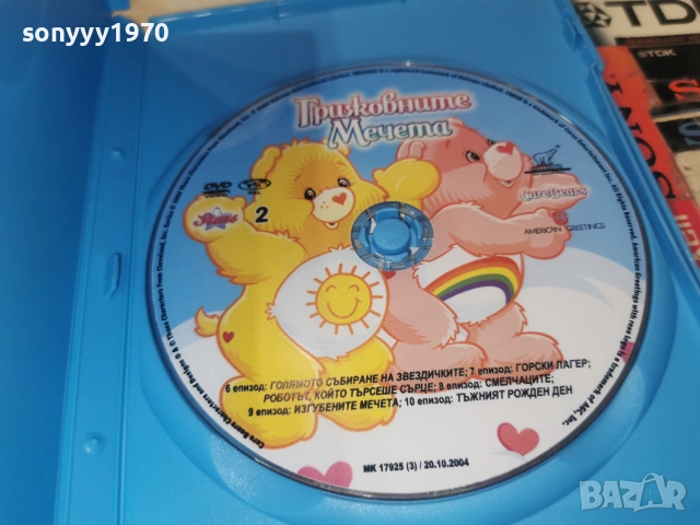 ГРИЖОВНИТЕ МЕЧЕТА 2 ДВД 3006260833L1, снимка 2 - DVD филми - 55095944