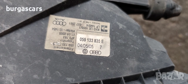 Кутия въздушен филтър 059 133 835 E Audi A6 Avant 4G C6 3.0TDI - 224к.с. , снимка 3 - Части - 54698288