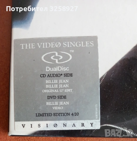 Michael Jackson. ,,Billie Jean " Аудио и видео сингъл. Отлично състояние. , снимка 2 - CD дискове - 54539152