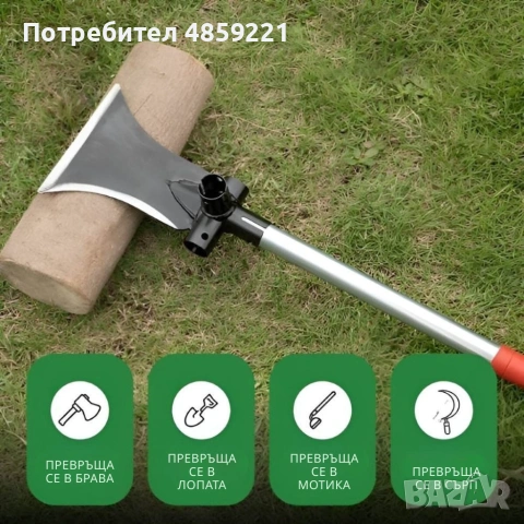 Многофункционален градински инструмент 4 в 1 – брадва, лопата, мотика и сърп в едно, снимка 2 - Градински инструменти - 54975473