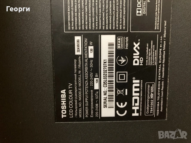 Телевизор тошиба