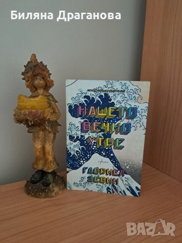 Книги за продажба , снимка 12 - Художествена литература - 54276772